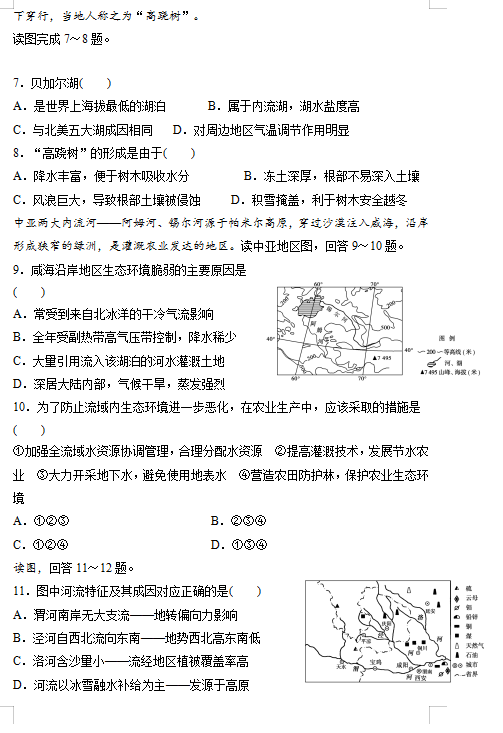 2021ýʡShڶЌW(xu)߶W(xu)ڵһ¿ԇ}DƬ棩3