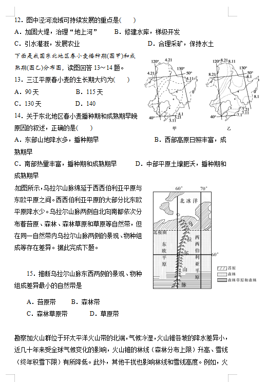 2021ýʡShڶЌW(xu)߶W(xu)ڵһ¿ԇ}DƬ棩4