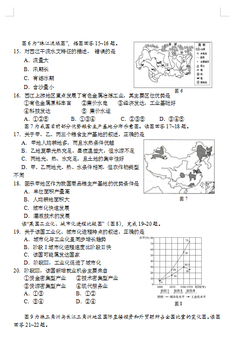 2021ýKʡKǅ^(q)Ľ߼(j)ЌW(xu)߶W(xu)ڵ4¿ԇ}DƬ棩3