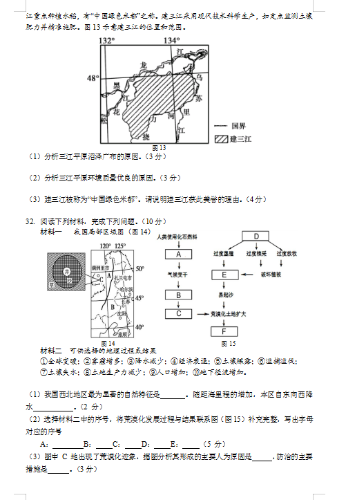 2021ýKʡKǅ^(q)Ľ߼ЌW(xu)߶W(xu)ڵ4¿ԇ}DƬ棩6