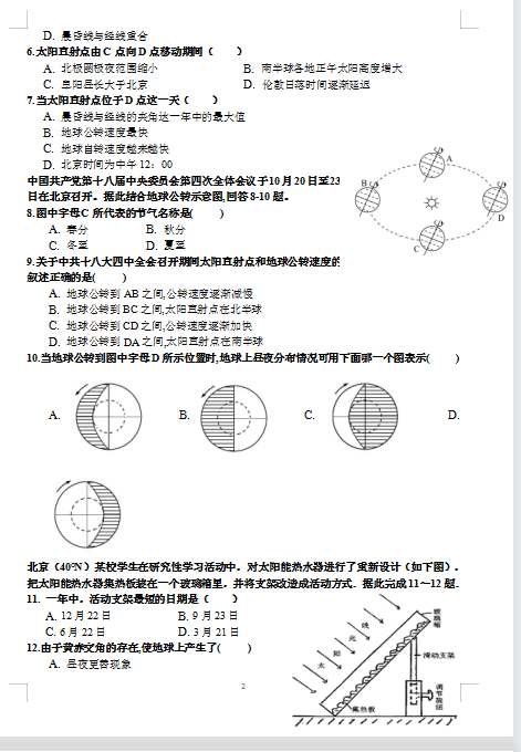 2021㽭ʡRpZ(y)(sh)(yn)W(xu)У߶W(xu)ڵ4µһ¿ԇ}DƬ棩2