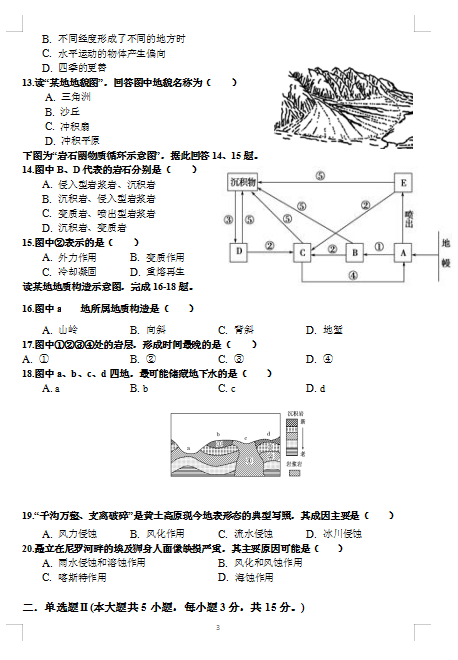 2021㽭ʡRpZW(xu)У߶W(xu)ڵ4µһ¿ԇ}DƬ棩3