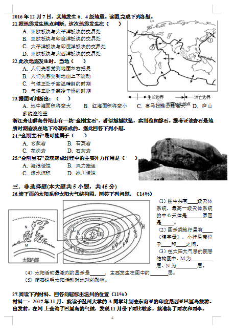 2021㽭ʡRpZ(y)(sh)(yn)W(xu)У߶W(xu)ڵ4µһ¿ԇ}DƬ棩4