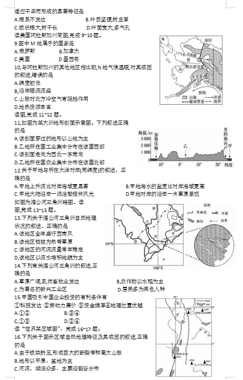 2021ʡͨꖅ^(q)һЌW(xu)߶W(xu)ڵһ¿ԇ}DƬ棩2