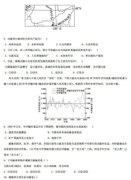 2021ɽʡºǅ^(q)һЌW(xu)߶W(xu)ڵһ¿ԇ}DƬ棩2