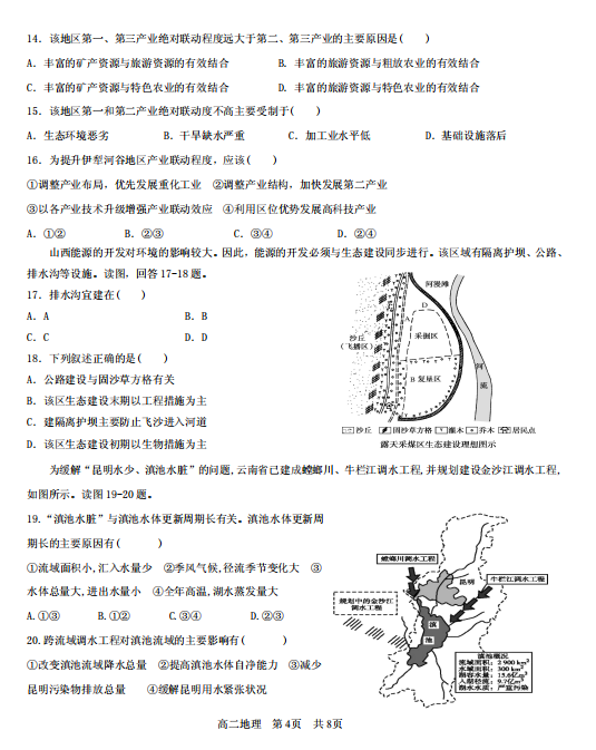 2021ɽʡºǅ^(q)һЌW(xu)߶W(xu)ڵһ¿ԇ}DƬ棩4