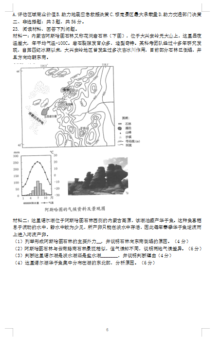 2021ýKʡꖿhdЌW(xu)߶W(xu)ڵһ¿ԇ}DƬ棩6