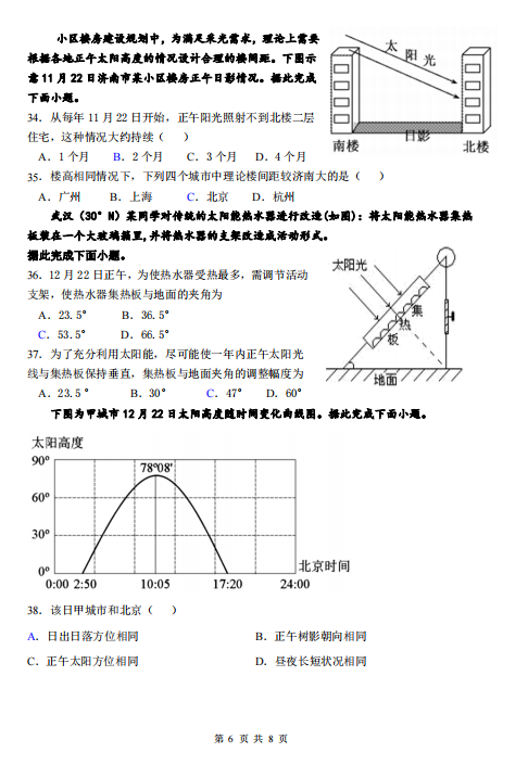 2021úӱʡһԺ߶W(xu)ڵһAοԇԇ}DƬ棩6