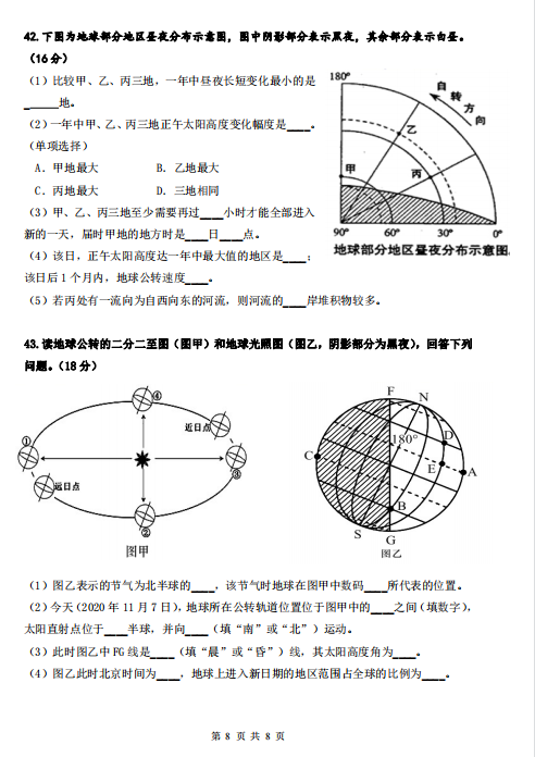 2021úӱʡһԺ߶W(xu)ڵһAοԇԇ}DƬ棩8