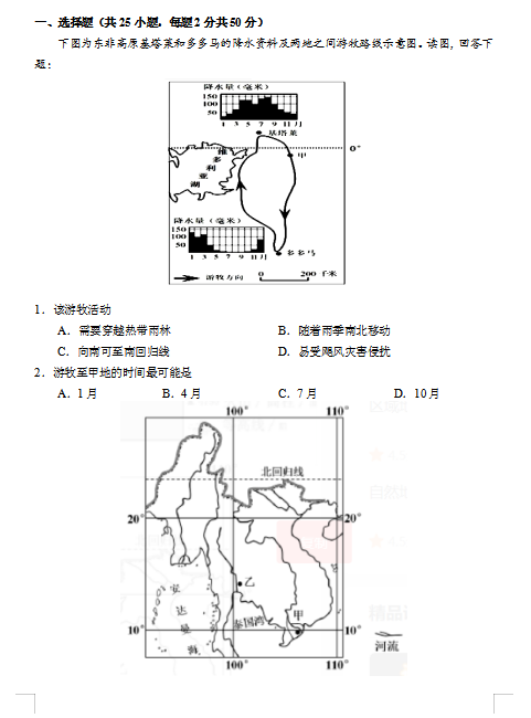 2021ýʡdhЌW(xu)߶W(xu)ڵһ¿ԇ}DƬ棩1