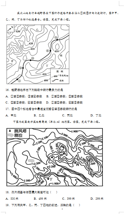 2021úӱЌW(xu)򞲿߶όW(xu)ڵһ¿ԇ}DƬ棩4