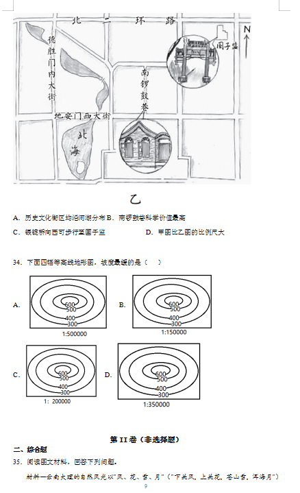 2021úӱЌW(xu)򞲿߶όW(xu)ڵһ¿ԇ}DƬ棩9