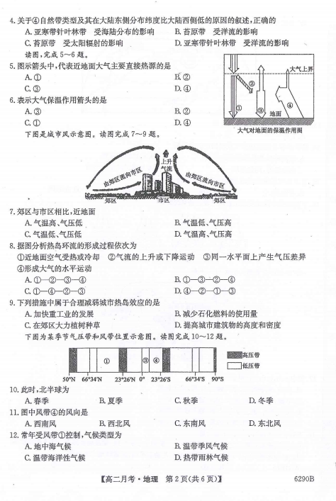 2021Fʡе߼ЌW(xu)߶W(xu)ڵһ¿ԇ}DƬ棩2