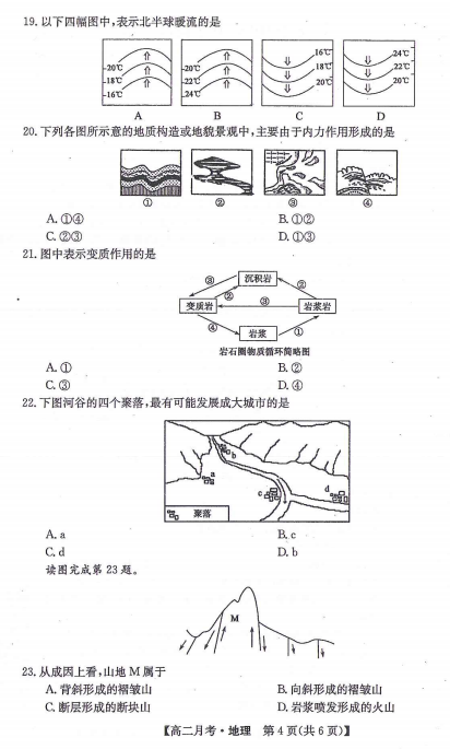 2021Fʡе߼ЌW߶Wڵһ¿ԇ}DƬ棩4