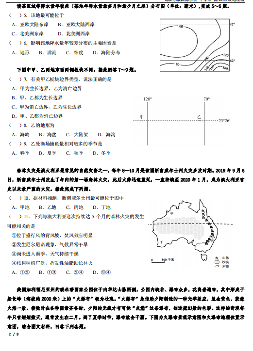 2021Ĵʡdꖖ|HW(xu)У߶W(xu)ڵһ¿ԇ}DƬ棩2