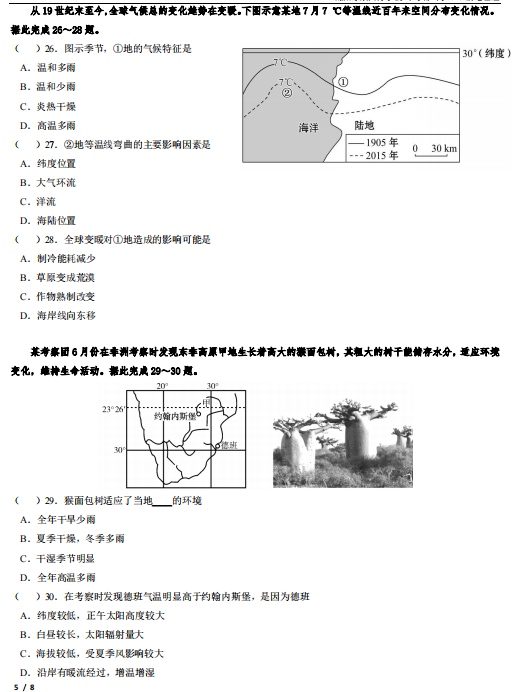 2021Ĵʡdꖖ|HW(xu)У߶W(xu)ڵһ¿ԇ}DƬ棩5