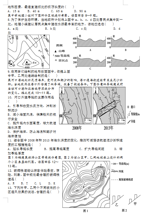 2021ýKʡKǅ^(q)Ľ߼(j)ЌW(xu)߶5¿ԇ}DƬ棩2