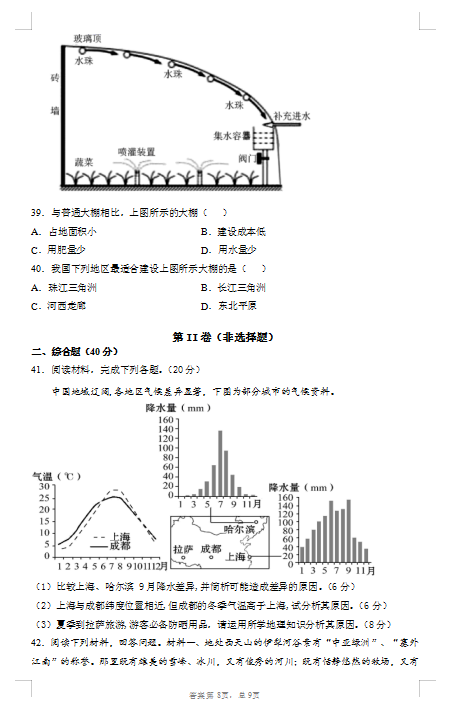 2021øCyеھЌW(xu)߶W(xu)ڵһ¿ԇ}DƬ棩8