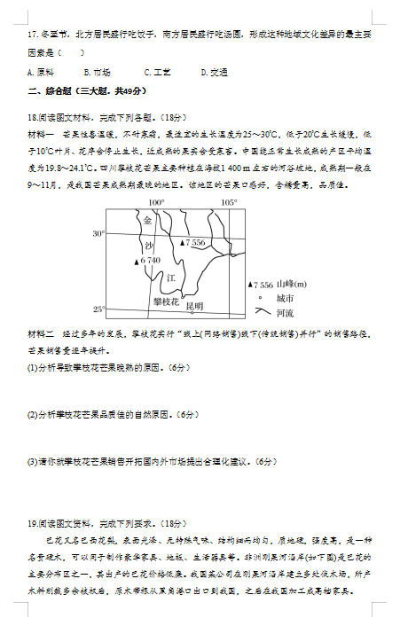 2021øʡBǿhһЌW(xu)߶W(xu)ڵڶ¿ԇ}DƬ棩4