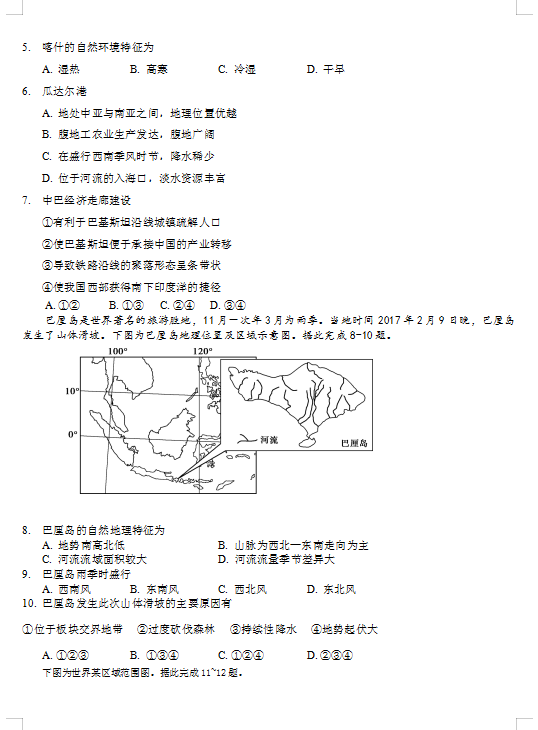 2021ʡμеЌW(xu)߶W(xu)ڵڶ|(zh)zy(c)ԇ}DƬ棩2