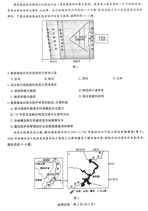 2021úʡУ(lin)˸߶W(xu)ڵ(lin)ԇ}DƬ棩2