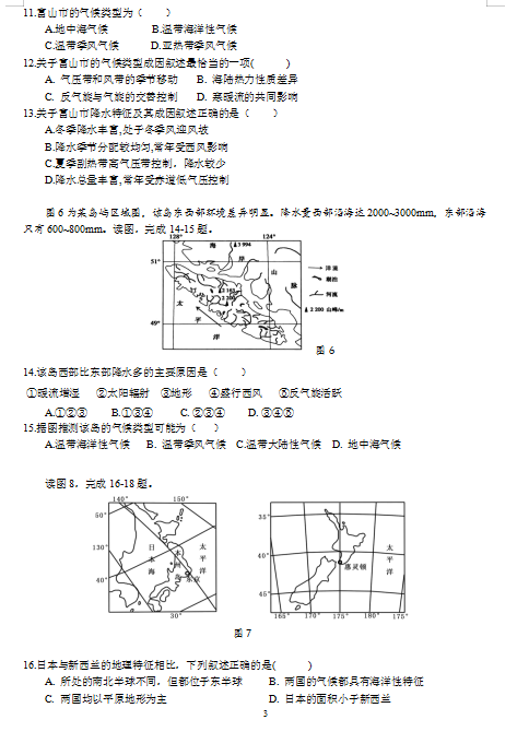 2021FʡP߼ЌW(xu)߶W(xu)ڵһ¿ԇ}DƬ棩3