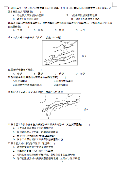 2021FʡP߼ЌW(xu)߶W(xu)ڵһ¿ԇ}DƬ棩4