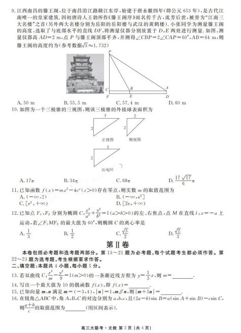 2022¸ĿƔ(sh)W(xu)(lin)ԇ}DƬ棩2