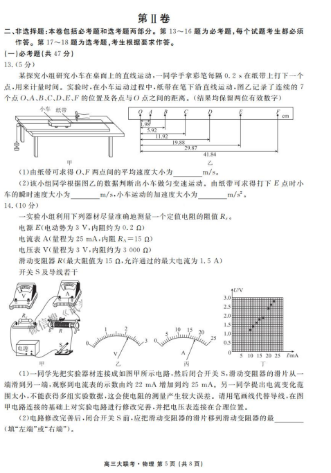 2022¸(lin)ԇ}DƬ棩5