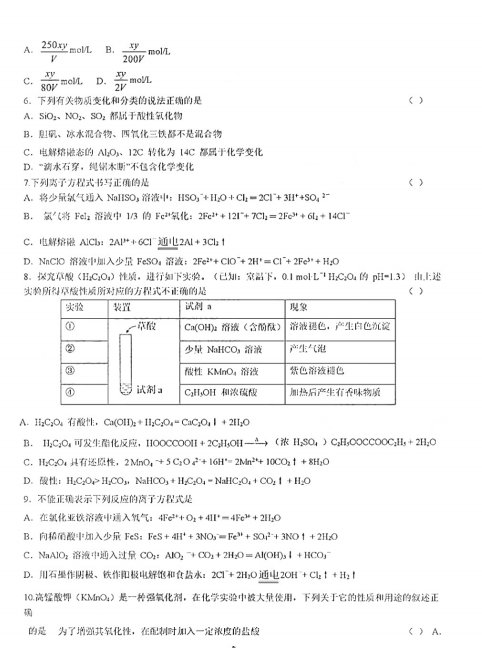 2022|ʡI(yng)_(ki)l(f)^(q)һ߼(j)ЌW(xu)W(xu)8¿ԇ}DƬ棩2