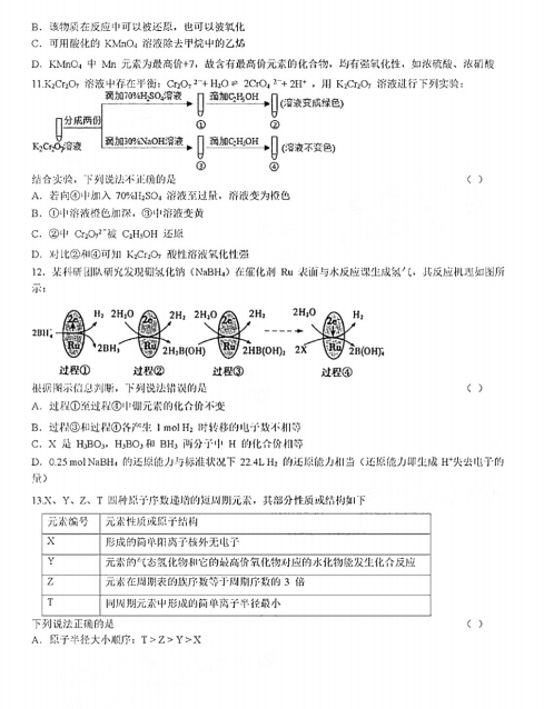 2022|ʡI_l(f)^(q)һ߼(j)ЌW(xu)W(xu)8¿ԇ}DƬ棩3