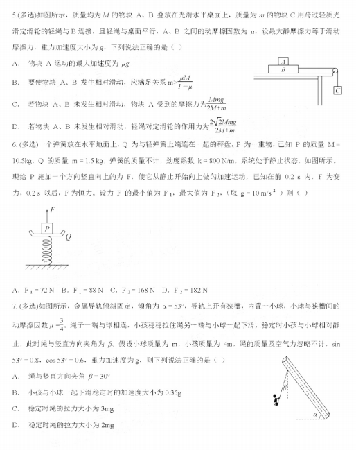 2022|ʡI_l(f)^(q)һ߼ЌW8¿ԇ}DƬ棩2