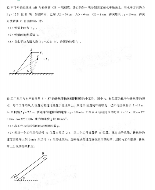 2022|ʡI_l(f)^(q)һ߼ЌW(xu)8¿ԇ}DƬ棩5