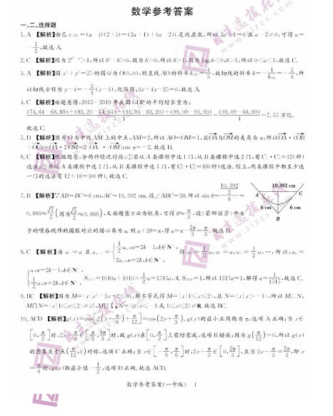 2022L(zhng)ɳһи(sh)W(xu)¿ԇ}𰸣d棩