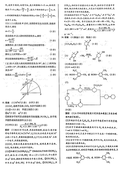 2022ꖌ߼ЌW(xu)C_W(xu)לyԇԇ}𰸣DƬ棩7