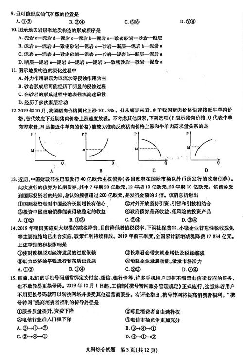 2022ꖌ(sh)(yn)߼(j)ЌW(xu)ľC_W(xu)לy(c)ԇԇ}DƬ棩3