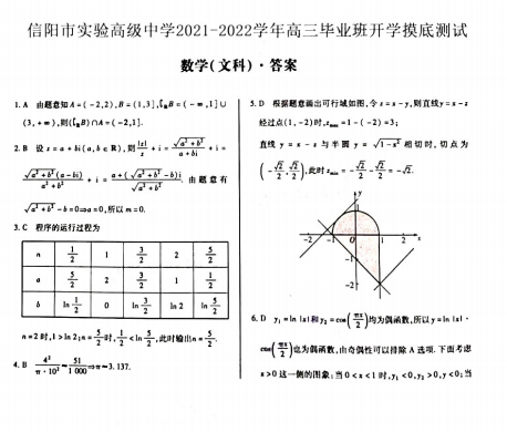 2022ꖌ(sh)(yn)߼ЌW(xu)ĿƔ(sh)W(xu)_W(xu)לyԇԇ}𰸣DƬ棩1