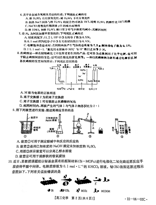 2022úʡ̫ꖸW(xu)W(xu)ԇ}DƬ棩2