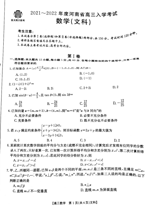 ʡ2022ý̫ꖸW(xu)ĿƔ(sh)W(xu)ԇ}d棩