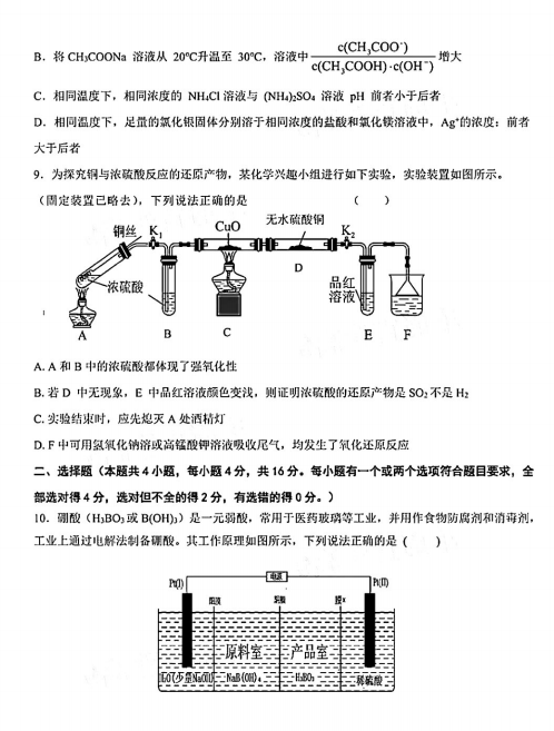 2022úӱУ(lin)¸W(xu)׿ԇ}DƬ棩3