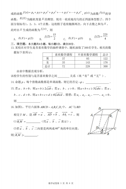 2022ÏV|ʡVЌW(xu)̌W(xu)о(sh)W(xu){(dio)пԇ}DƬ棩3