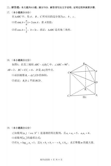 2022ÏV|ʡVЌW(xu)̌W(xu)о(hu)(sh)W(xu){(dio)пԇ}DƬ棩4