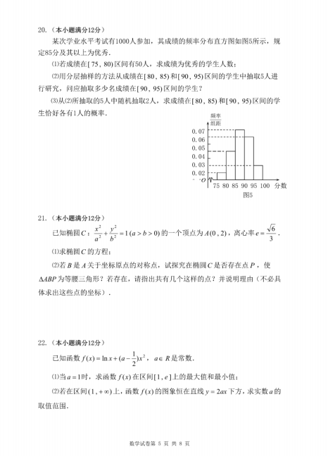 2022ÏV|ʡVЌW(xu)̌W(xu)о(hu)(sh)W(xu){(dio)пԇ}DƬ棩5