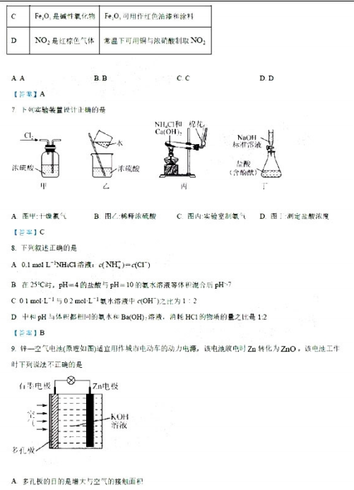 2022ÏV|ʡVУW(xu)8(lin)ԇ}𰸣DƬ棩3