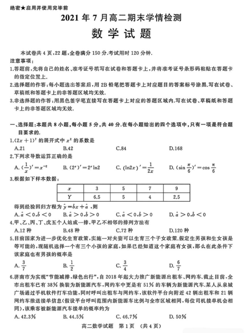 2022Ý(j)иόW(xu)ڔ(sh)W(xu)y(tng)һԇ}d棩