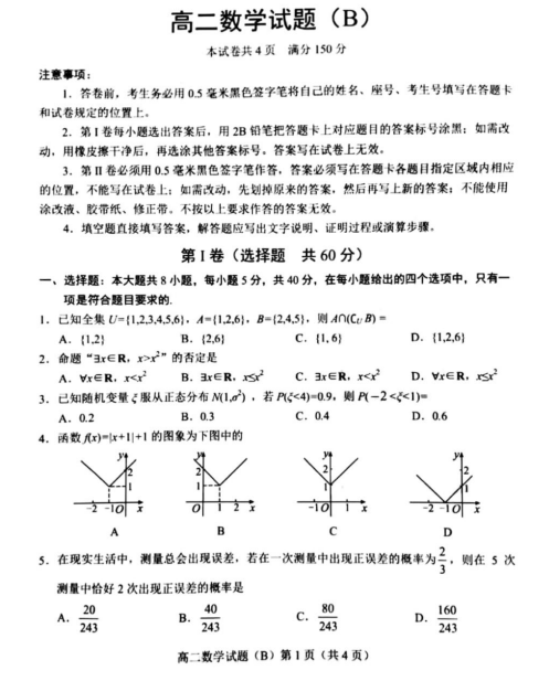 2022úʝиόW(xu)ڔ(sh)W(xu)y(tng)һԇ}d棩