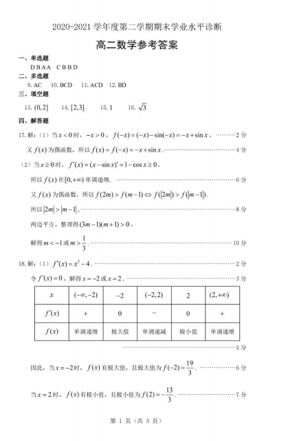 2022ß_(ti)иόW(xu)ڔ(sh)W(xu)y(tng)һԇ}𰸣d棩