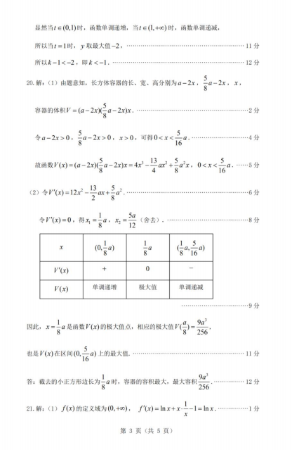 2022ß_(ti)иόW(xu)ڔ(sh)W(xu)y(tng)һԇ}𰸣DƬ棩3