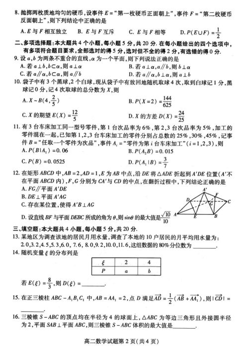 2022ÞHиόW(xu)ڔ(sh)W(xu)y(tng)һԇ}DƬ棩2