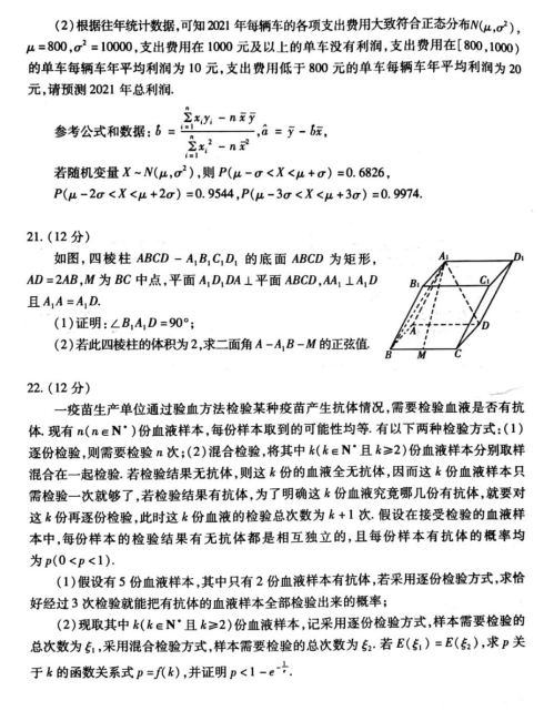 2022ÞHиόW(xu)ڔ(sh)W(xu)y(tng)һԇ}DƬ棩4